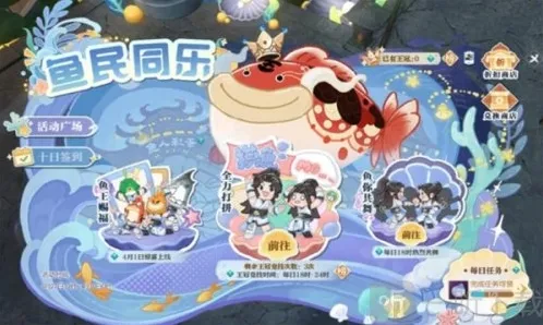 逆水寒手游蠢蠢鱼动表情获取方法分享 逆水寒动作表情