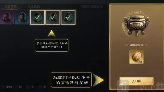 三国谋定天下武将