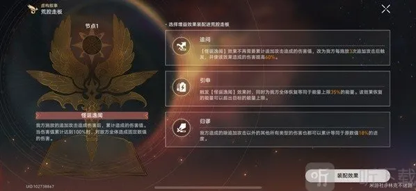 崩坏星穹铁道托帕