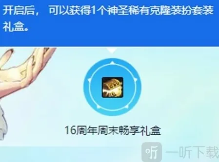 地下城与勇士韩服属性