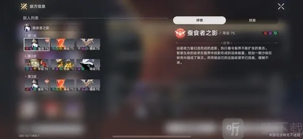 崩坏星穹铁道角色