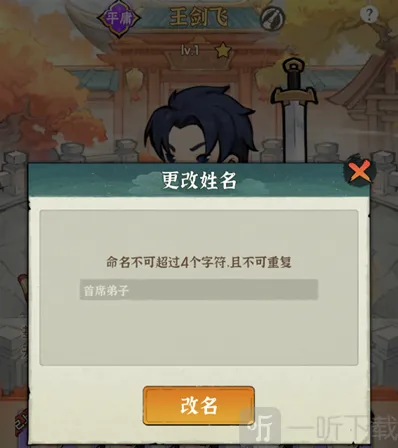 行侠仗义五千年内置菜单大侠