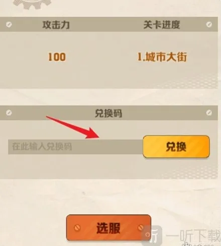向僵尸开炮礼包兑换码
