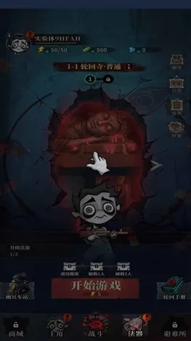 无限轮回手游截图2