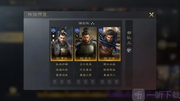 三国谋定天下推荐