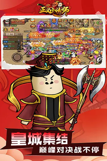 正义小法师符文