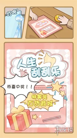 时尚百货城商城