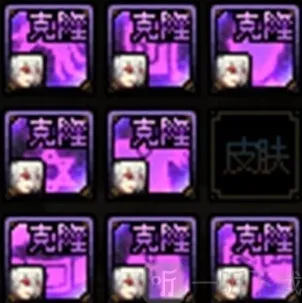 地下城与勇士韩服周年庆