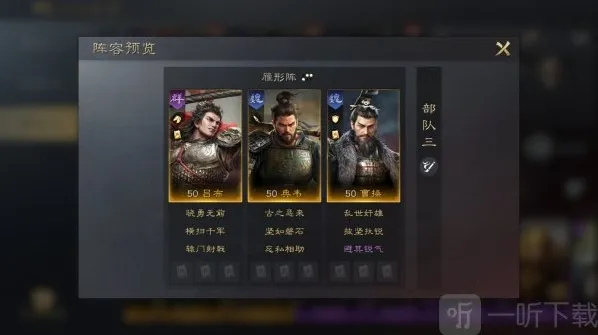 三国谋定天下反击