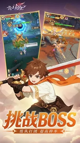 云上契约手游截图3