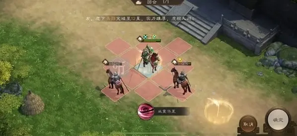 新三国志曹操传古城