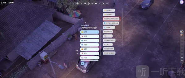 云族裔inzoi提示