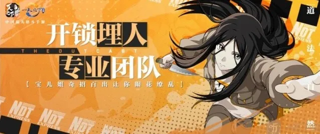 一人之下手游怎么下载 一人之下手游的下载方法