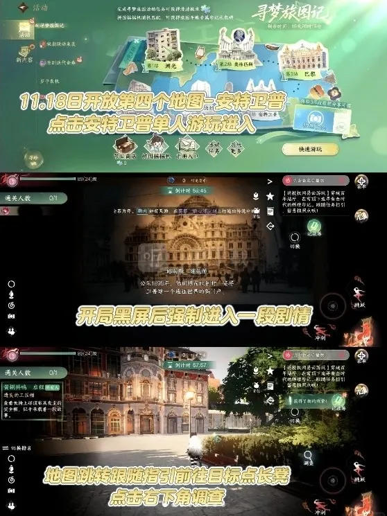 逆水寒安特卫普