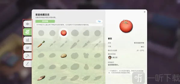 云族裔inzoi收集