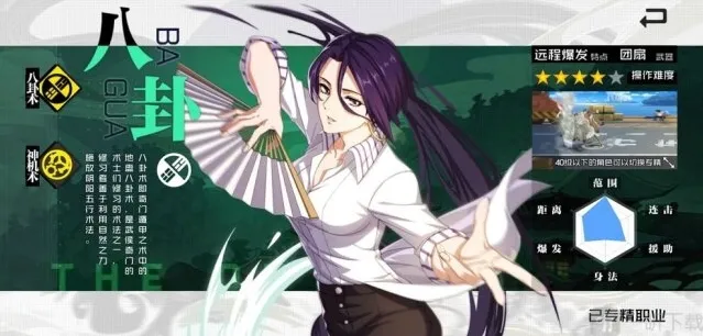 一人之下手游八卦术装备铭文怎么搭配 一人之下手游八卦术装备铭文搭配