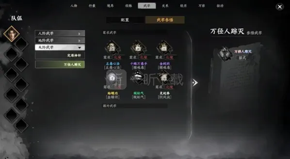 下一站江湖2属性