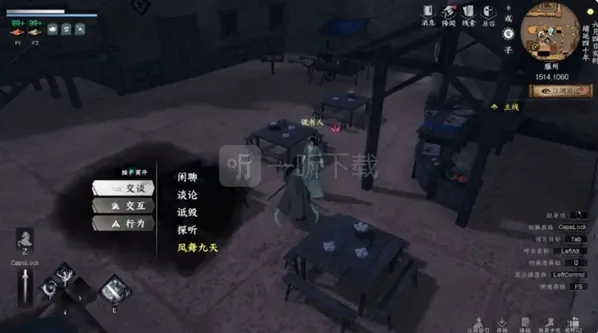 下一站江湖2来到