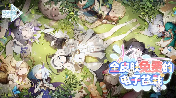 空灵诗篇最新兑换码大全