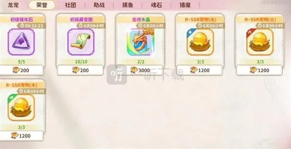 龙骑士学园口粮