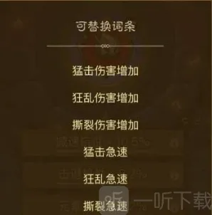 英雄没有闪词条