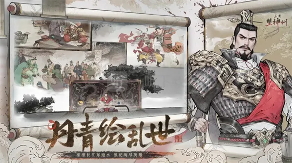 三国望神州主界面