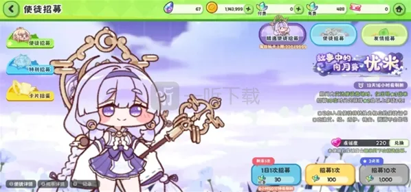 嘟嘟脸恶作剧属性