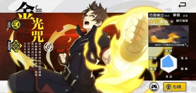 一人之下手游金光咒炁灵怎么搭配 一人之下手游金光咒炁灵解析