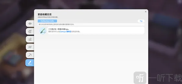 云族裔inzoi功能