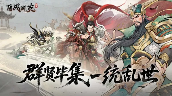 百战群英战斗机制傲气值介绍