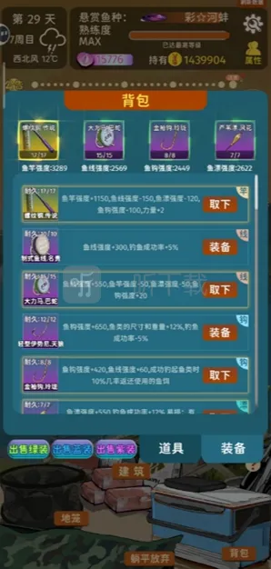 从零开始的钓鱼人生life杆子