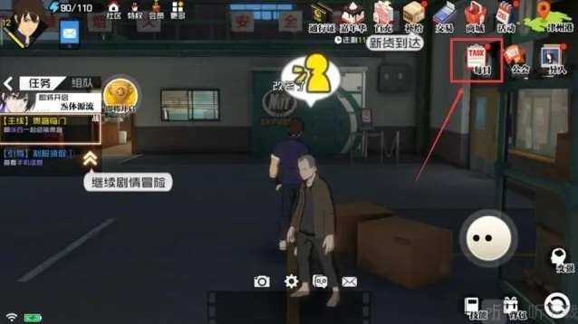 一人之下主线任务