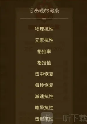 英雄没有闪抗性