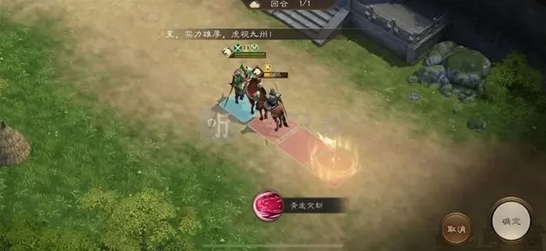 新三国志曹操传重逢