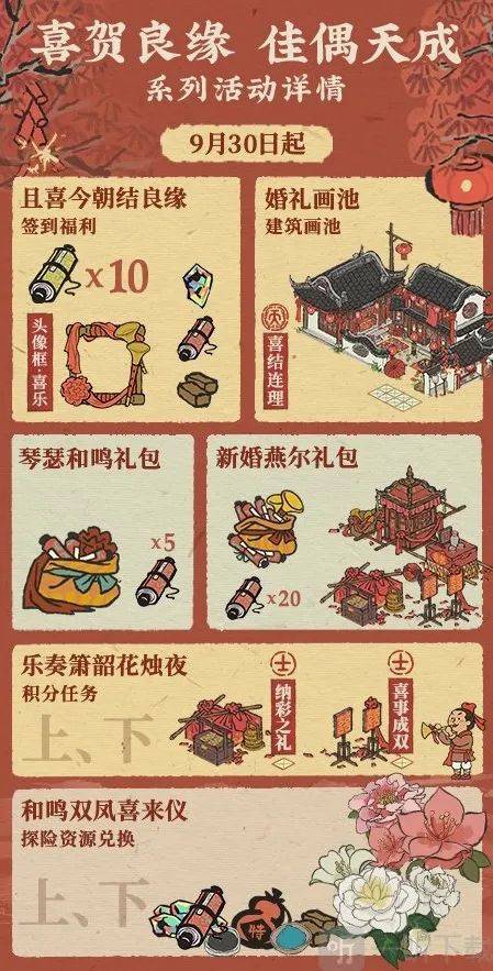 江南百景图兑换