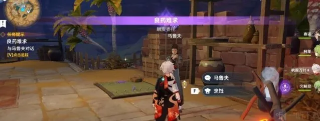 原神良药难求隐藏成就攻略怎么获得 良药难求隐藏成就解锁方式