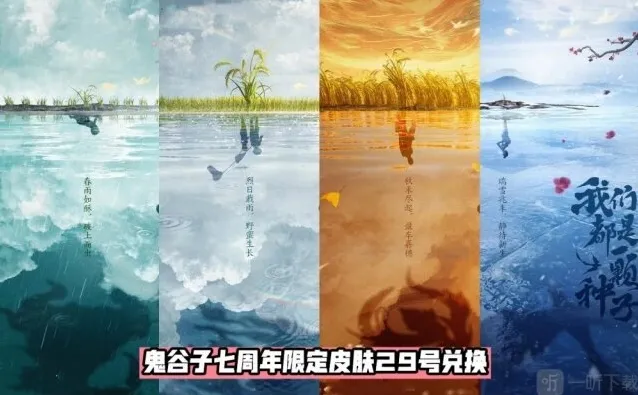 王者荣耀限定皮肤