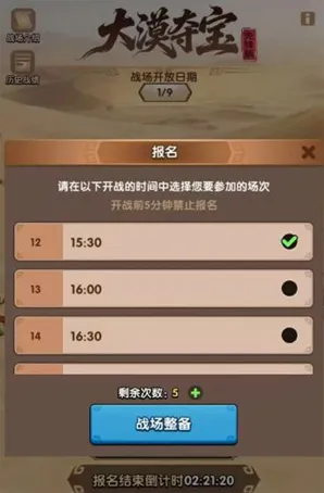 三国冰河时代小游戏撤离