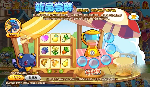 洛克王国星结豹