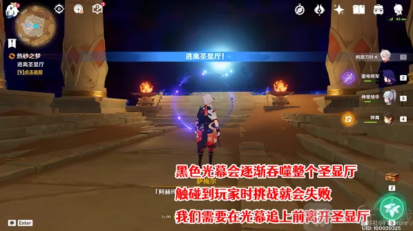 原神逃离圣显厅路线推荐 逃离圣显厅任务攻略分享