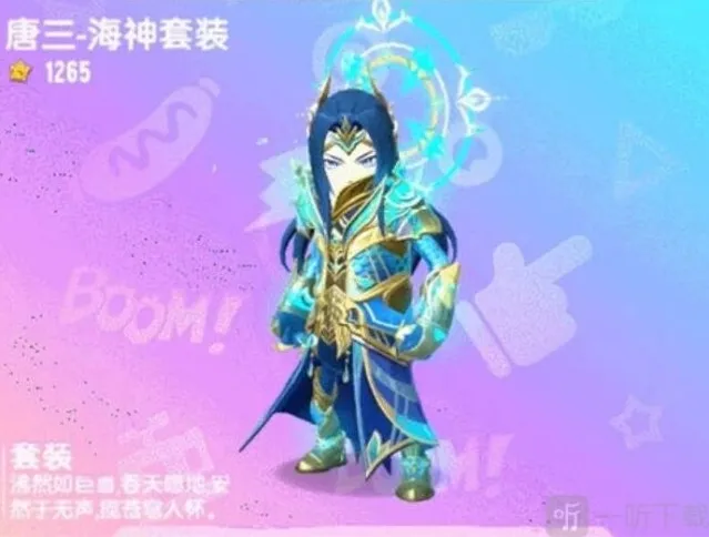 香肠派对唐三皮肤获取操作流程 唐三皮肤如何获取