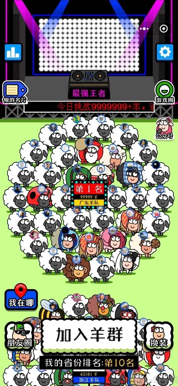 羊了个羊第三关如何进入 第三关进入方法一览