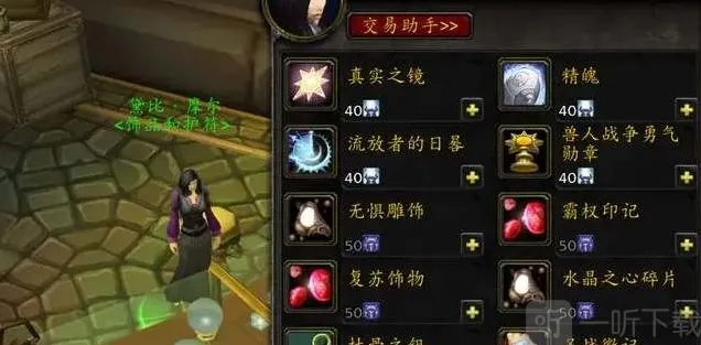 魔兽世界勇气纹章怎么获得 怀旧服wlk勇气纹章用处介绍