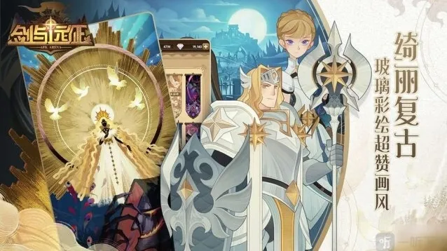 剑与远征风蚀之峡怎么通关 风蚀之峡完美路线攻略