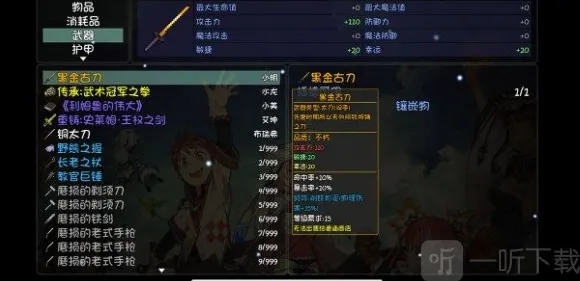 大千世界胡八一在哪 隐藏任务黑金古刀盗墓笔记攻略