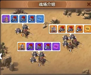 三国冰河时代小游戏兵装