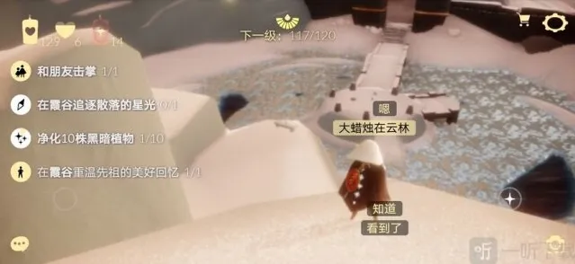 光遇9月2日每日任务是什么 9月2日每日任务完成方法介绍