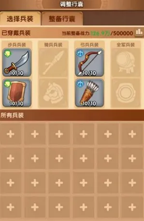 三国冰河时代小游戏大漠