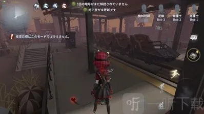 第五人格坐过山车