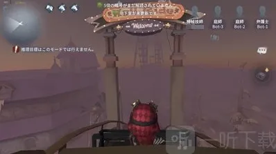 第五人格过山车